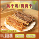 风干鸭肉干鸡肉干狗零食手工自制磨牙棒宠物比熊幼犬补充营养烘干