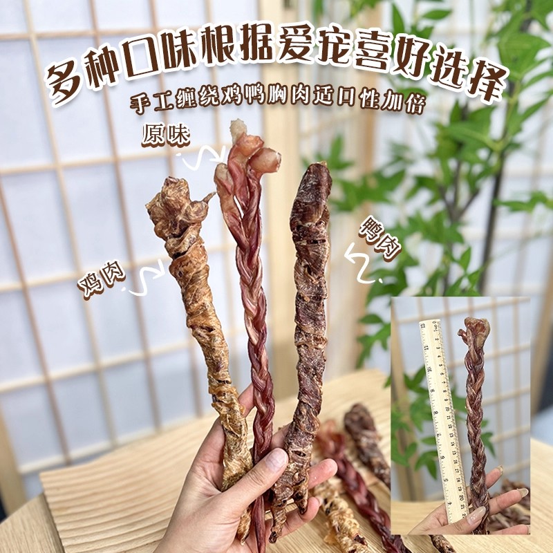 狗狗零食天然磨牙棒自制麻花风干猪鞭纯手工营养滋补耐咬宠物零食