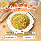 狗狗零食狗狗猫咪宠物冻干果蔬蛋黄粉拌狗粮软磷脂肉松小型犬幼犬