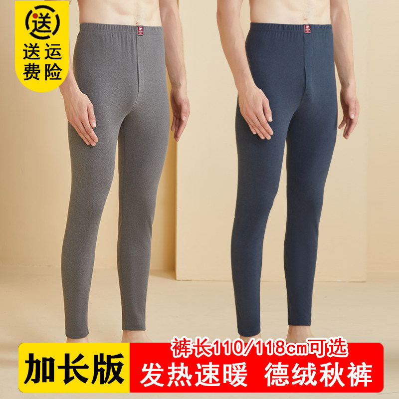 秋冬加长版德绒秋裤男120cm高个子190青少年110cm保暖裤薄打底裤