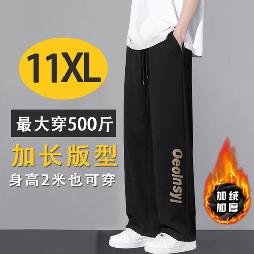春夏加长版大码男薄款直筒休闲裤