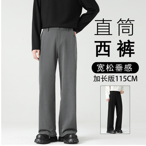 夏季薄款男士加长宽松直筒西裤