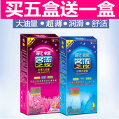 正品 彩蝶名流之夜避孕套100只装 男用超薄大油量明流玩美安全套子