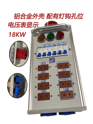 6路手提小电箱40A或8路10A胶木插头分线盒舞台灯光大屏直通配电q.