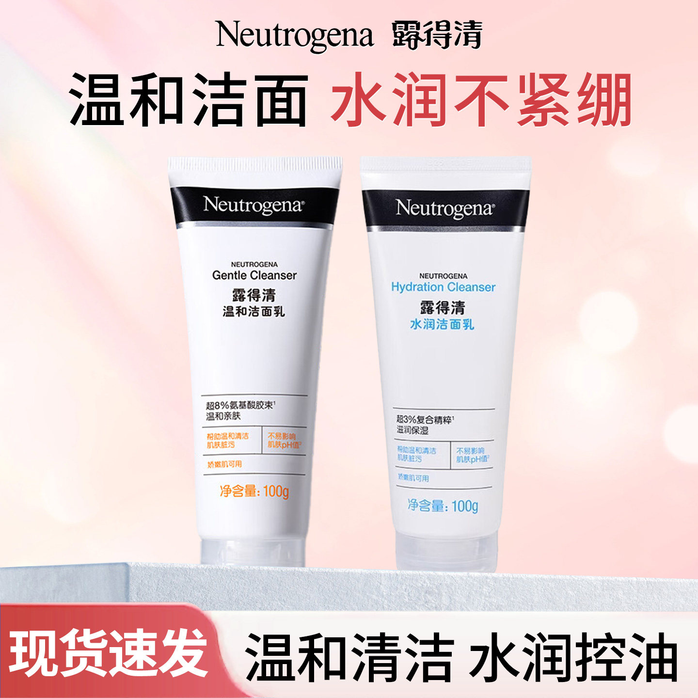 露得清洁面深层清洁氨基酸洗面奶男女温和清洁敏感肌泡面洁面乳