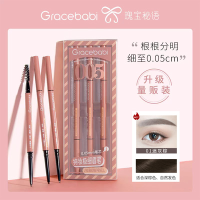 瑰宝秘语005极细眉笔防水防汗