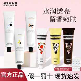 摇滚动物园护手霜滋润保湿补水防干裂秋冬留香不油腻卓沅同款1994