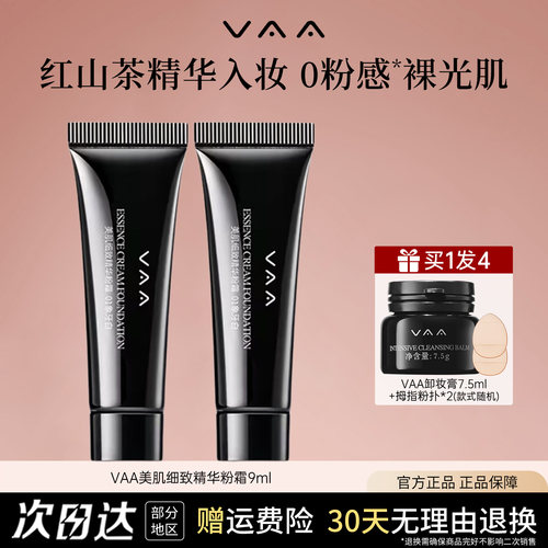 VAA精华粉霜红山茶养肤自然提亮