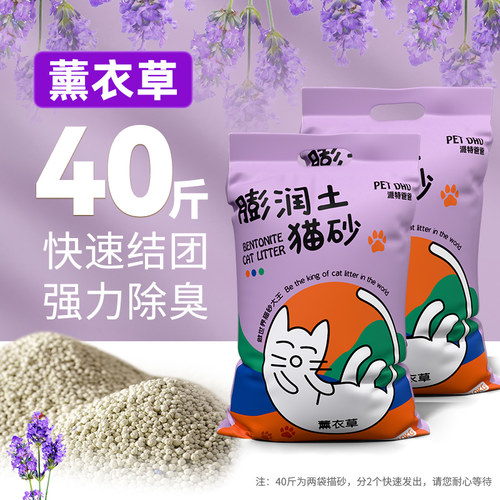 派特爸爸膨润土猫砂40斤实惠装
