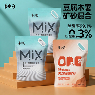 猫砂矿砂混合猫沙木薯豆腐砂家用无尘狗砂膨润土幼猫专用优质南沙