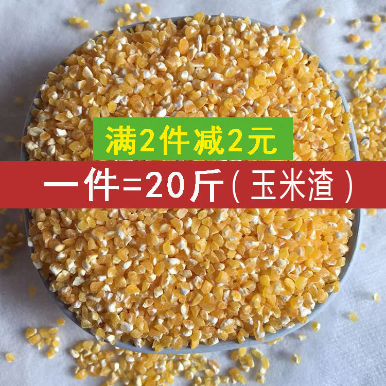 玉米杂粮幼鸽粮碎鸟食饲料20斤装