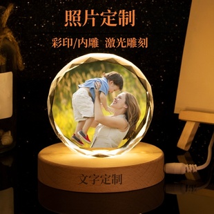 照片DIY定制水晶球发光摆件夜灯可刻字B超结婚纪念日女友生日礼物