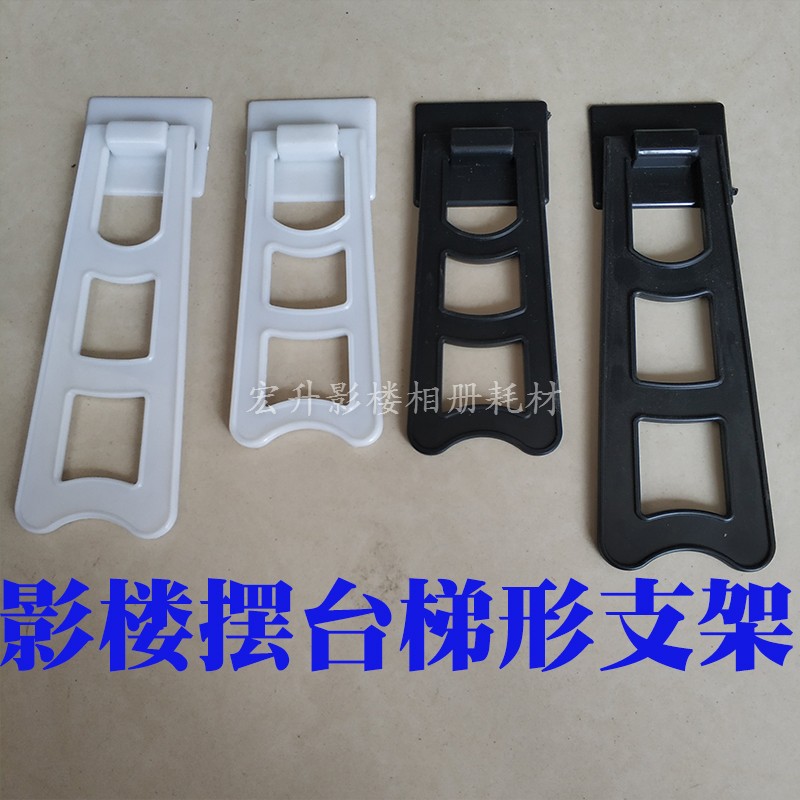 塑料支架照片背板影楼相框摆台图片