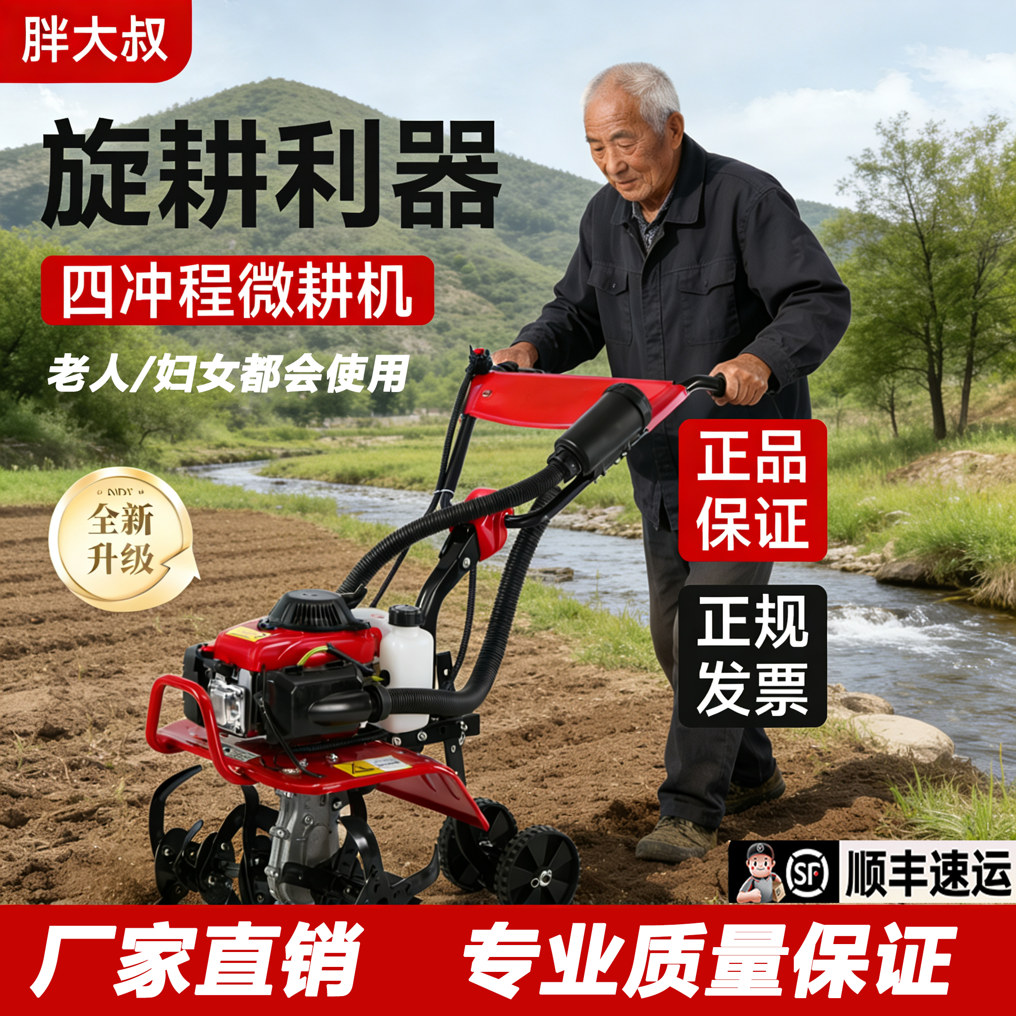 微耕机小型家用农用翻地机汽油旋耕机耕田打地机除草开沟松土开荒