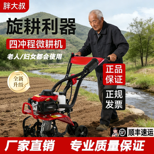 新款微耕机开荒除草开沟旋耕神器
