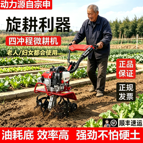 动力源自宗申汽油小型农用微耕机