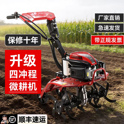 微耕机家用四冲程开荒松土神器