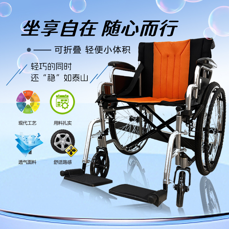 安阳中芯轮椅手动轮椅