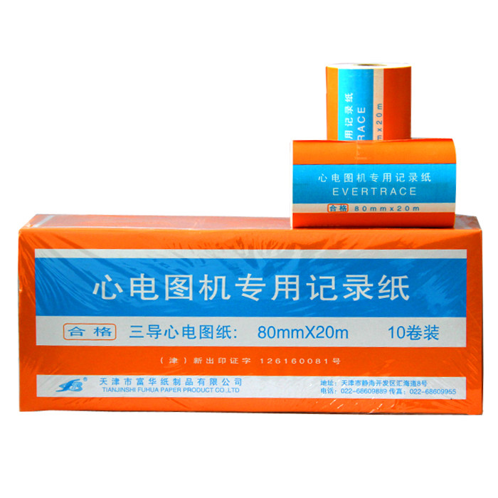 三导心电图纸三道心电图机打印纸80mm*20m热敏长效记录纸打印纸