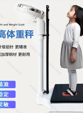 身高体重秤测量仪一体机健身房精准医院