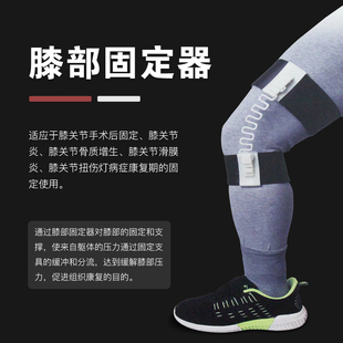 可调护膝关节固定支具架膝盖过伸矫形器韧带扭伤骨折手术康复