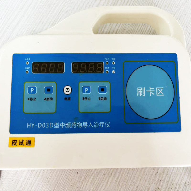 快速过敏皮试通 华医皮试仪 无痛皮试仪 妙克青霉素过敏皮试宝