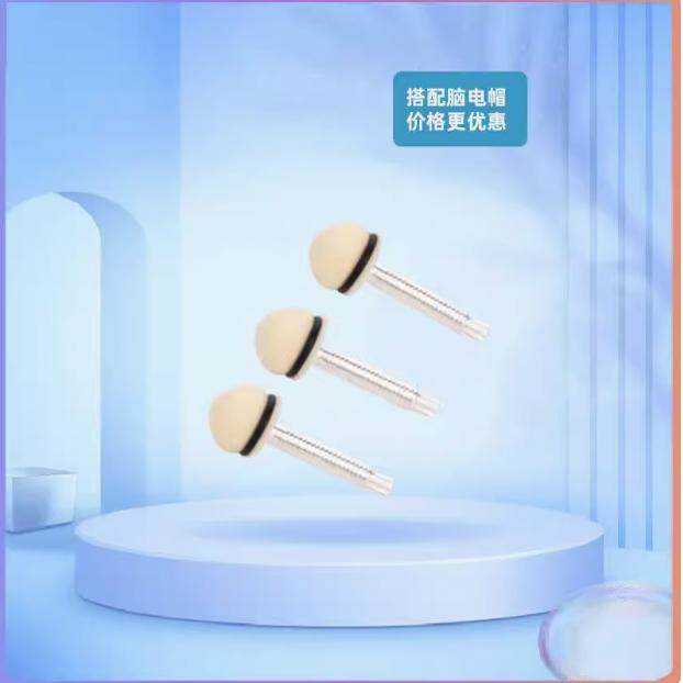 脑电图机桥式电极(不含支架)脑电地形图脑电20个一盒