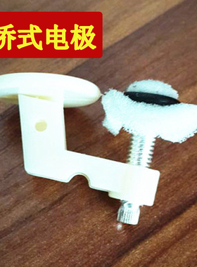 脑电图仪配件桥式电极