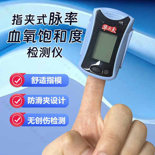 超思血氧仪手指夹式监测仪血氧饱和度心率仪语音血氧仪