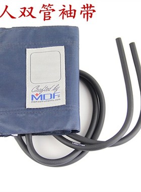 麦迪芬成人双管袖带水银血压计袖带浅墨绿色红色