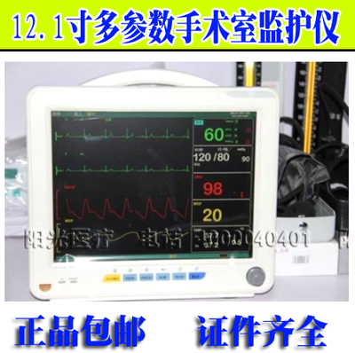 包邮特价 12.1寸6参数多参数病人手术室便携心电监护仪