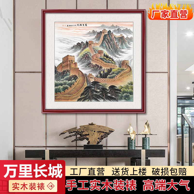 长城斗方山水画玄关装饰风景走廊过道壁画客厅方形餐厅办公室挂画图片