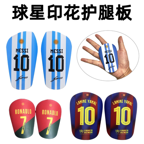 专业足球护腿板Mini大师级护胫