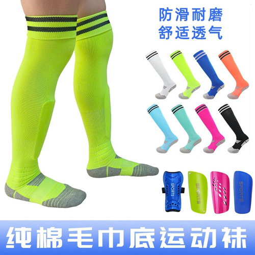 过膝足球袜子成人儿童纯棉毛巾底