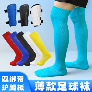 专业足球袜子长筒过膝成人儿童款薄款毛巾底运动袜配双绑带护腿板