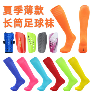 夏季 长筒过膝足球袜子成人男儿童仿锦纶耐磨透气高筒运动袜 薄款