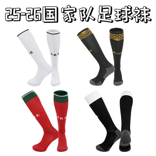 25赛季国家队长筒足球袜成人儿童