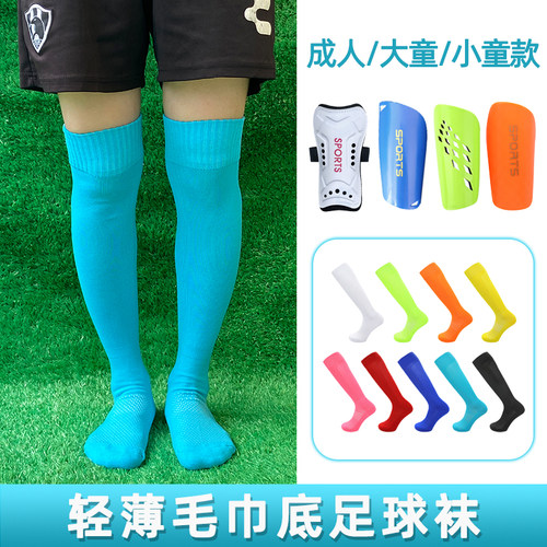 高弹性足球袜子长筒过膝夏季轻薄