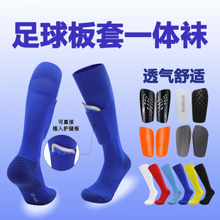 护腿板袜套一体口袋式运动袜成人儿童款毛巾底防滑透气专业足球袜