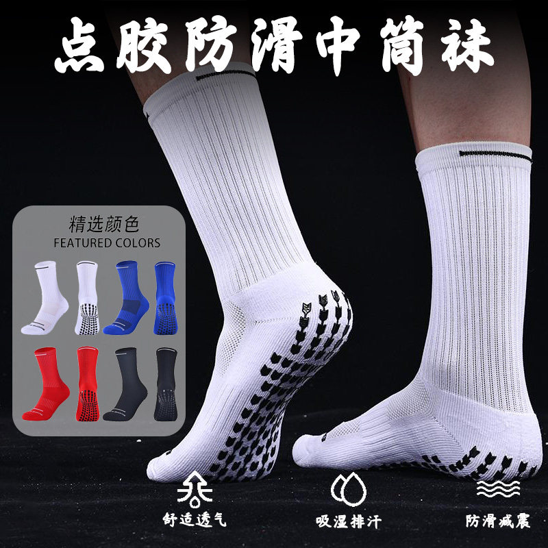 纯棉毛巾底点胶防滑中筒足球袜子图片