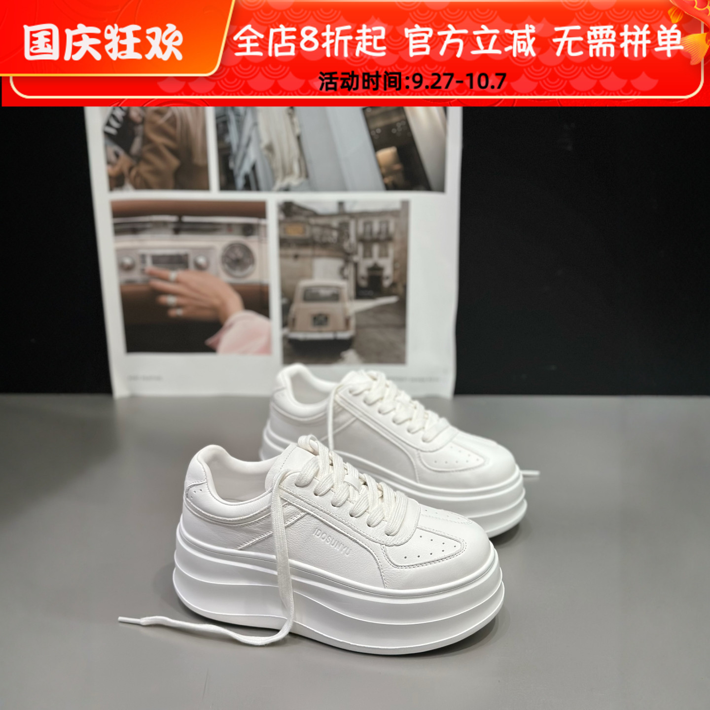 IDO真皮白色小白鞋女厚底松糕鞋
