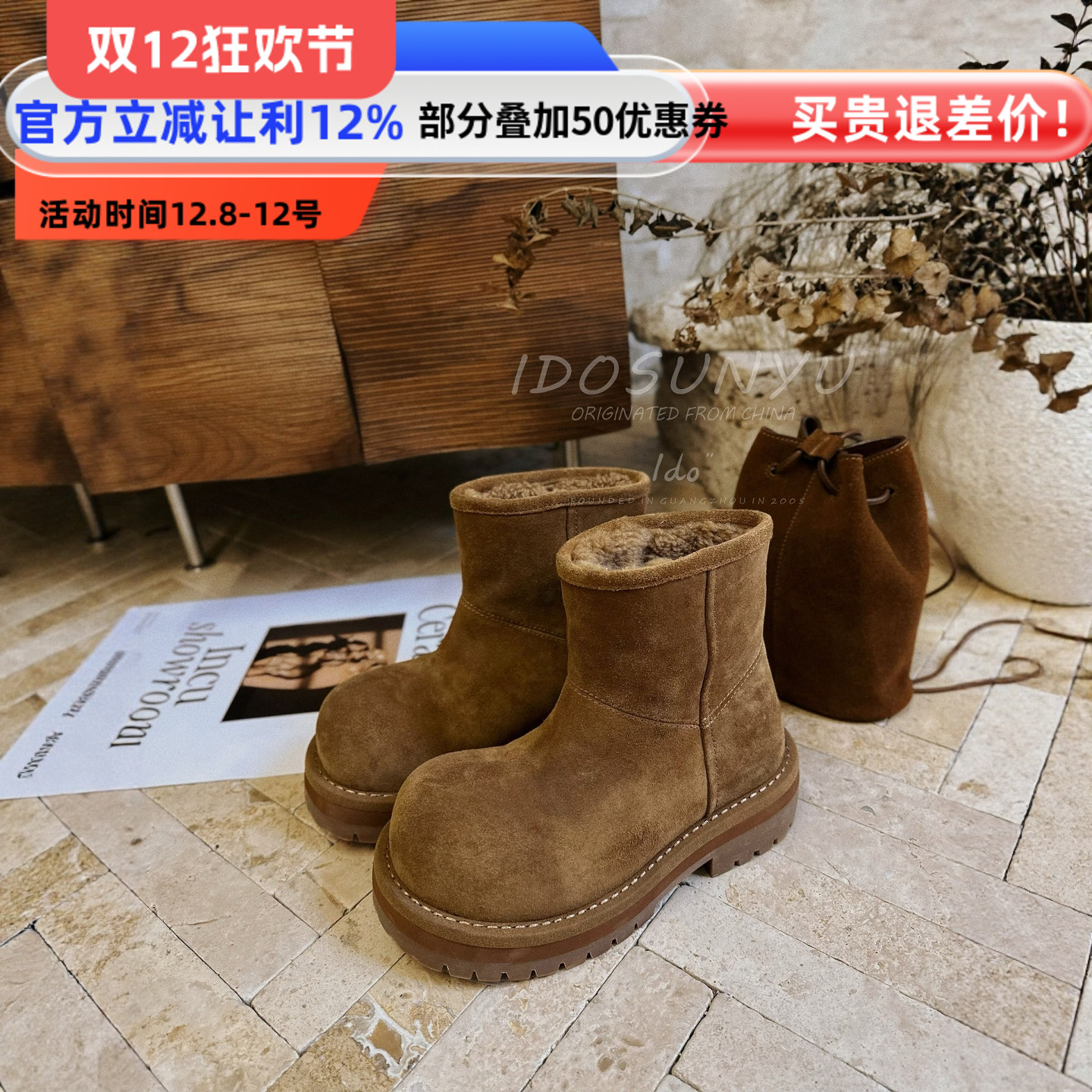 IDO冬大头皮毛一体雪地靴女丑萌