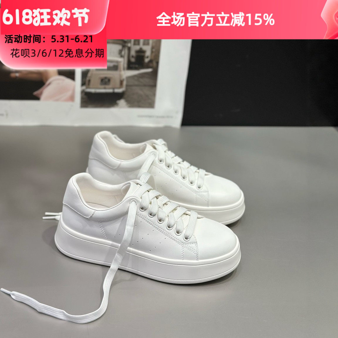idosunyu2026春季新款女鞋真皮基础款小白鞋女厚底板鞋女轻便软底