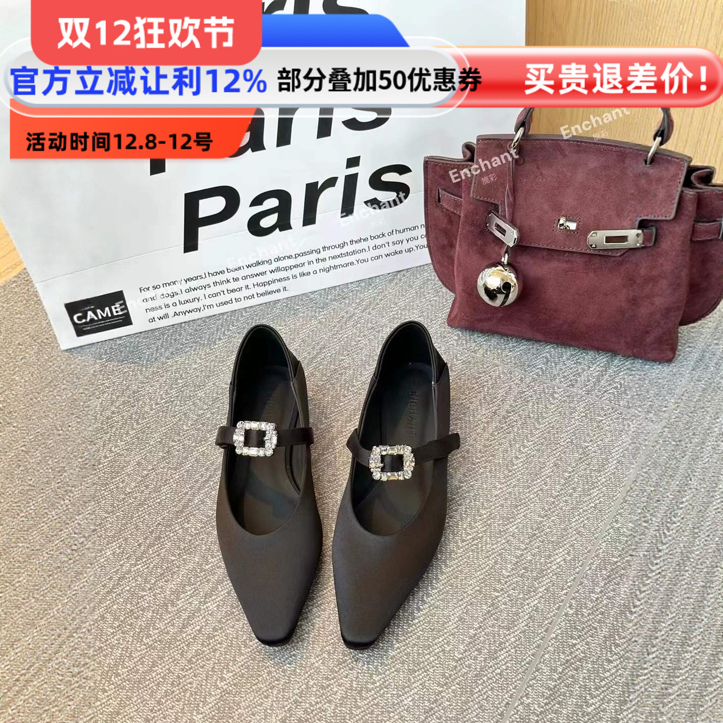 旎彩真丝水钻低跟玛丽珍鞋女尖头