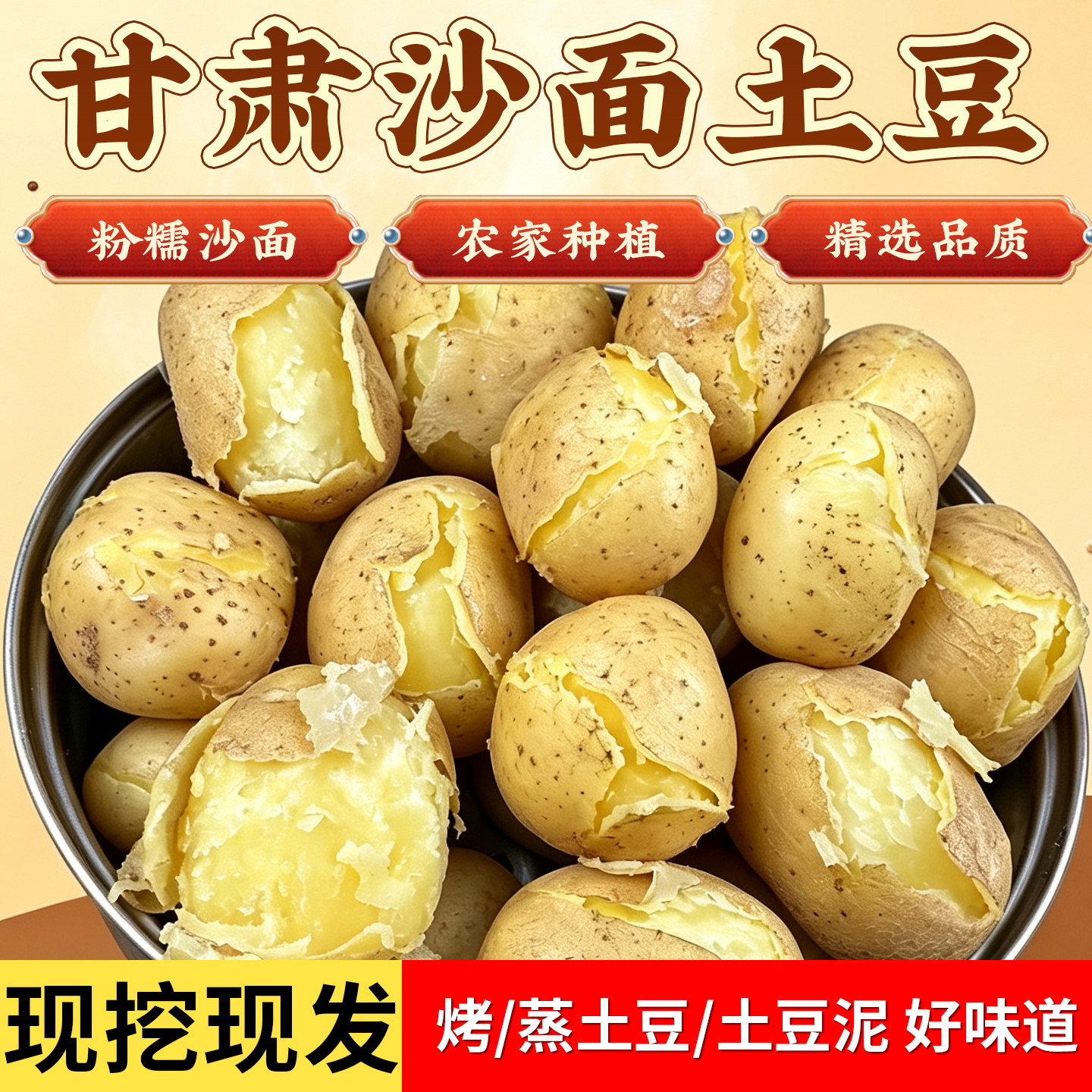 甘肃定西沙面土豆新土豆