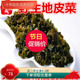 免洗地皮菜野生地木耳干货野生地皮达地衣地皮菜地软干货500g 包邮