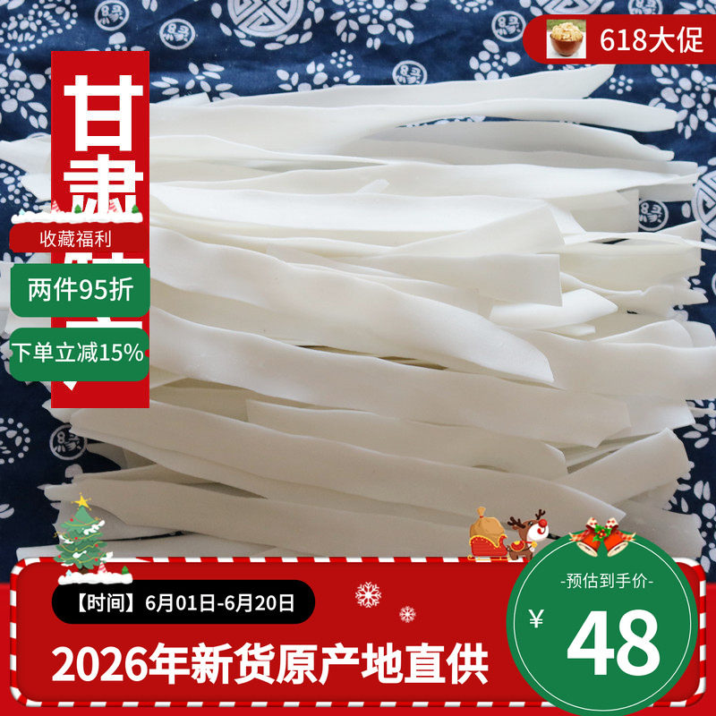 甘肃宽粉土豆粉 定西纯土豆粉5斤包邮洋芋粉条宽粉马铃薯粉条