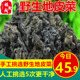 甘肃土特产野生地皮菜干地皮菜野生 包邮 免邮 地衣地达菜地木耳500g