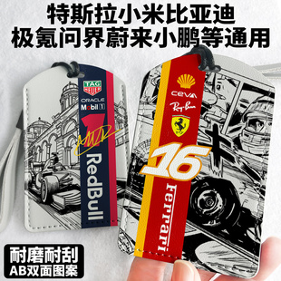 特斯拉钥匙卡套比亚迪问界蔚来极氪通用F1门禁饭卡校园卡证件卡套