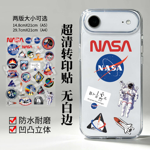 NASA周边转印贴纸美国航空航天局宇航员飞机贴纸手机笔记本电脑贴